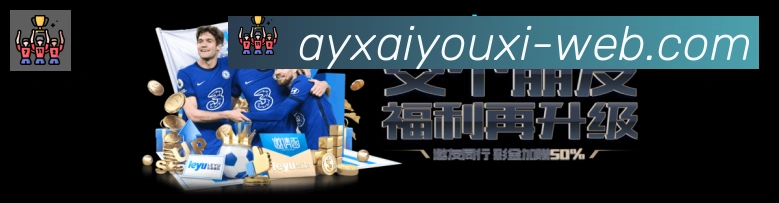 爱游戏官网荣誉